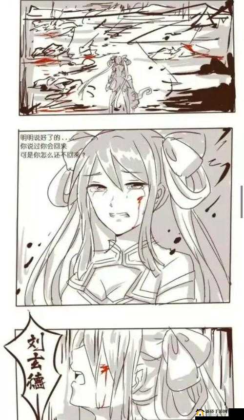 刘备站着板凳上曹孙尚香的奇妙故事