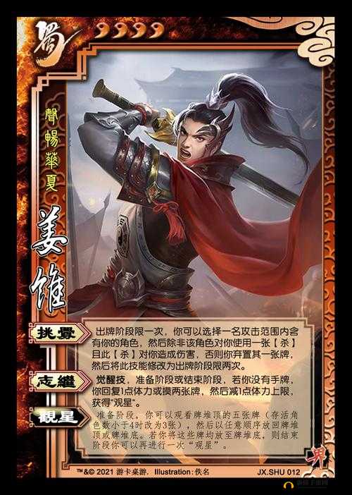 国大亨：术士武将详解，鲁肃姜维哪个好？