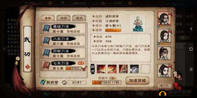 代号江湖：锻造秘术揭秘，江湖伪home攻略指南——掌握方法获得强力60级武器，尽享顶级战斗力飞跃之旅