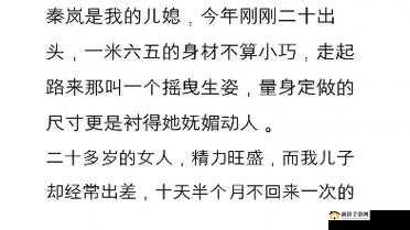 烟雨濛濛秦岚儿媳妇爸最火的一句：深度解析