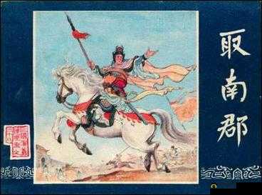 三十六计之混水摸鱼于刀锋无双聚贤庄的奇妙演绎