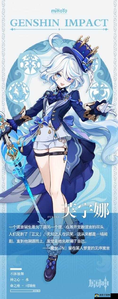 芙宁娜ちゃんの球棒的起源：探寻其背后故事