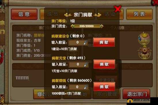 无双剑尊新手指导：详细解析奖励领取途径