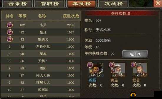 三国还可以这样玩 一统天下新手攻略详细分享指南