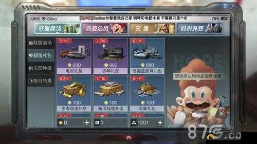 明日之后电视礼包评价与购买建议