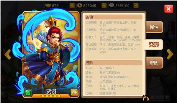 芈月 Q 传中乱世天下之太尉贾诩 一位传奇武将的深度剖析