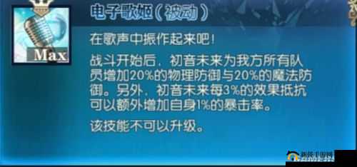 神无月初音未来技能介绍