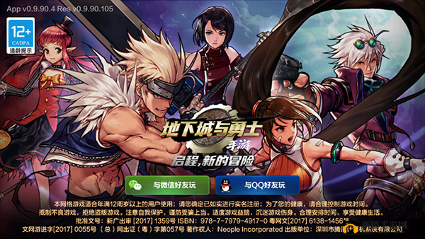 体验刺激战斗，勇闯战歌地下城