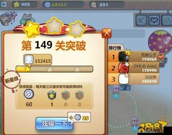 深度解析开心泡泡猫149 关通关秘籍大公开