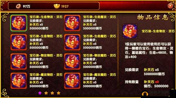 解读百变西游特殊物品兑换规则全析