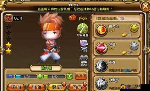 热血传奇之梦幻神域拔刀斋的奇幻冒险征程