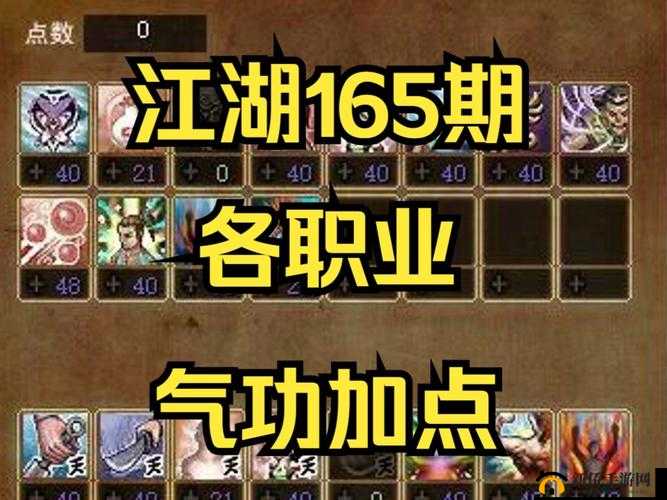 热血江湖手游：邪派弓手气功搭配推荐，招制胜