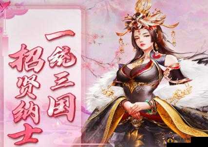 提升武将风流霸业之秘：全面攻略与战力进阶法门