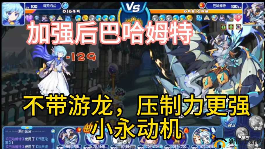 天天酷跑 7 月 3 日巴哈姆特削弱后技能属性详细图鉴展示