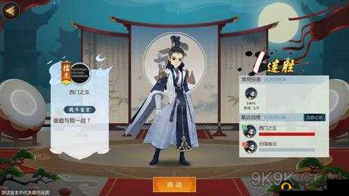 剑网3指尖江湖：插旗擂台PK玩法解析指南