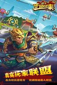 《国归来》5月10日22时新服活动开启