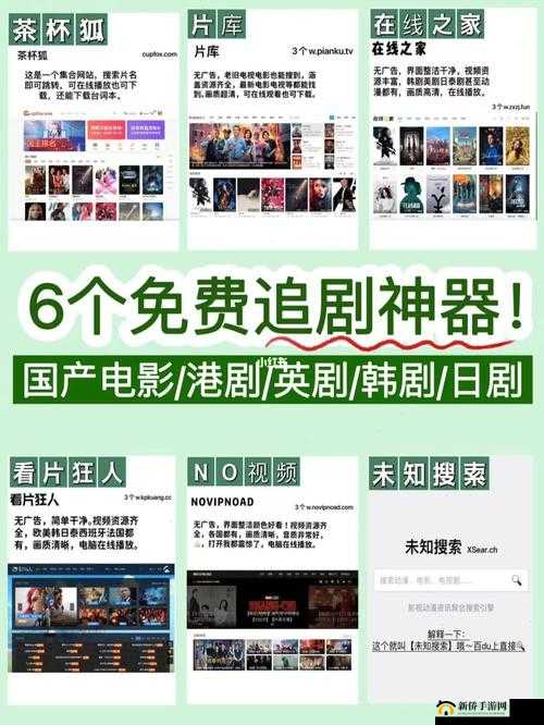 免费网站看电影和电视哪个好：优劣分析