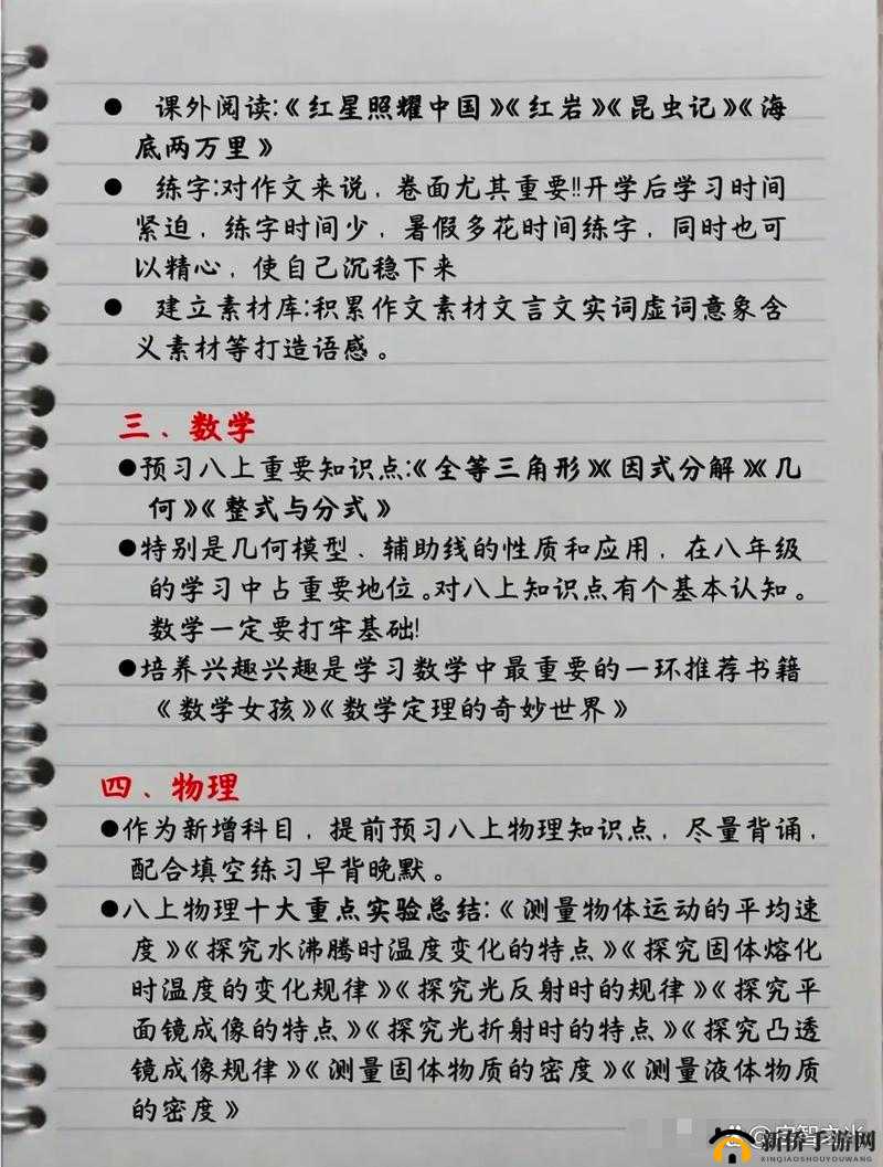 探索中国好学霸 1-12 答案攻略的全方位秘籍