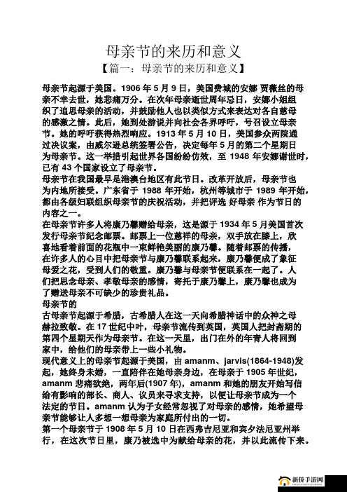 おまえの母亲的由来及意义：深度解析