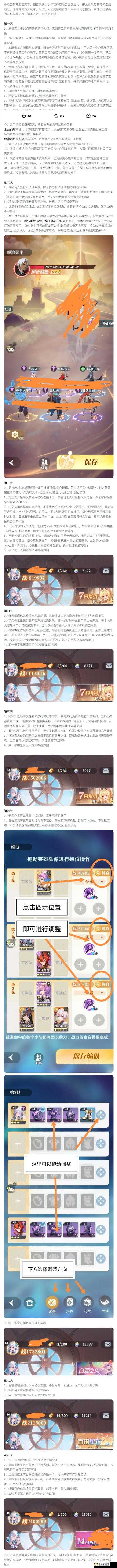 暴走无双非 R 玩家高效升级与资源获取攻略指南