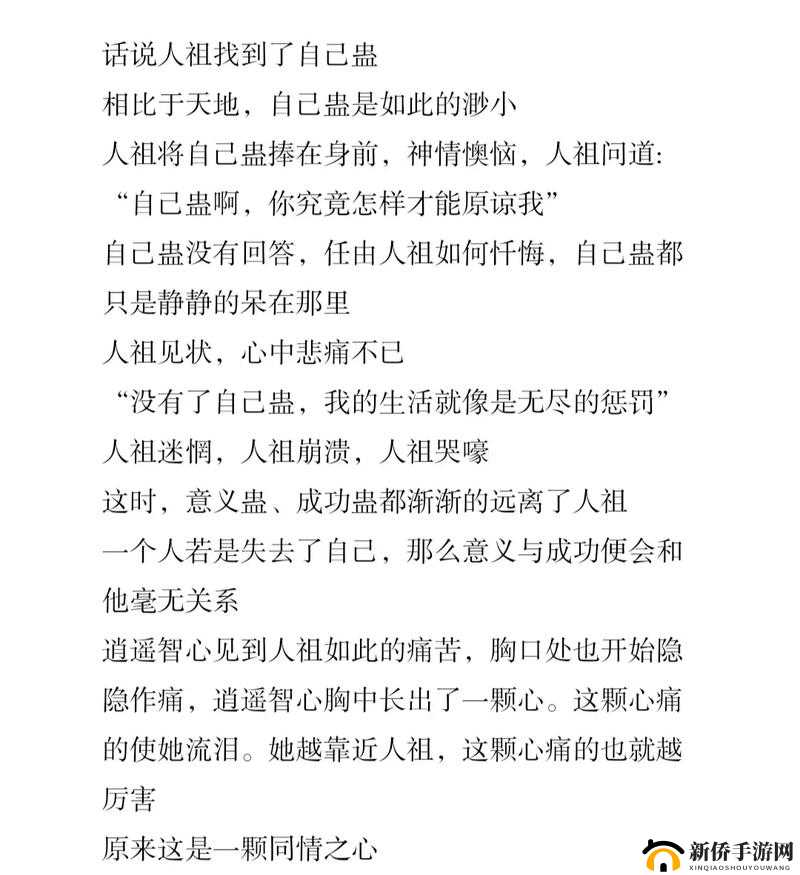 小诗成为学校教具 9 章笔趣阁：精彩内容不容错过