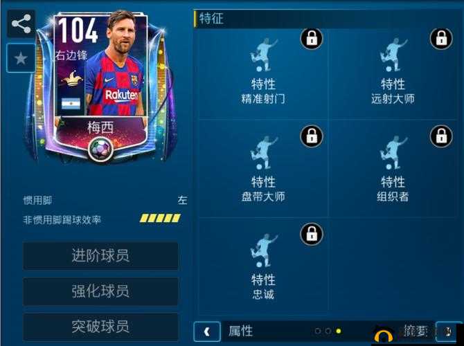 《深入解读FIFA足球世界：卢卡库玩法的精妙之处，平民玩家需谨慎尝试》