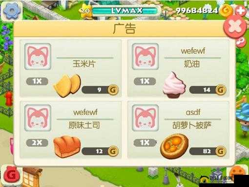 阿狸农场摆摊玩法全攻略 深度解析摊位系统的奥秘