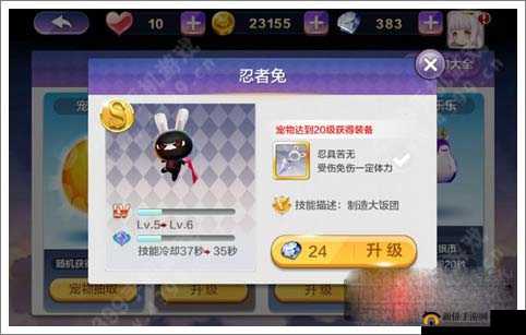 天天风之旅土豪卷纸和忍者兔哪个更胜一筹？