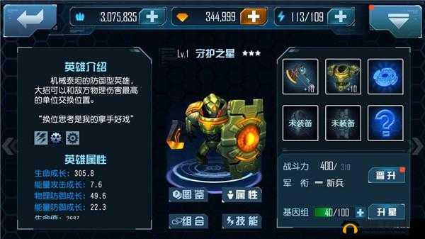 探索星际传奇中机械泰坦一族的独特阵营奥秘