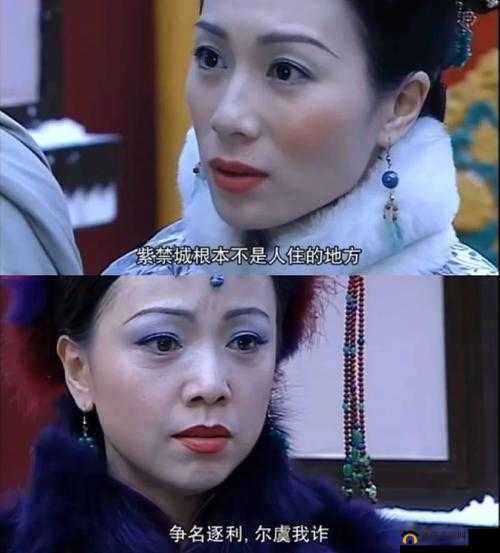 宫斗剧在 Sp 世界的风云变幻