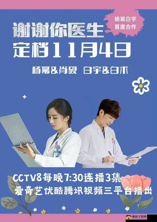 医生 1v1 年下：专属医疗关怀之旅