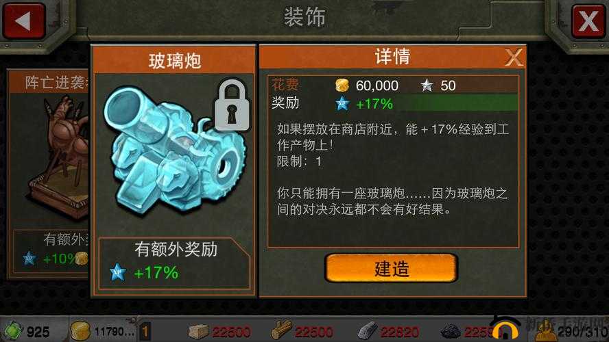 战场争锋之进袭者任务全面解析与详细攻略指南