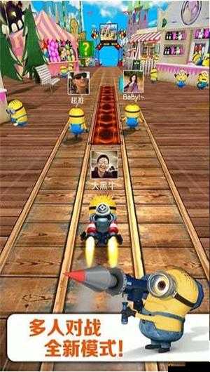 小黄人快跑 2 破解版内购免费-畅玩无阻