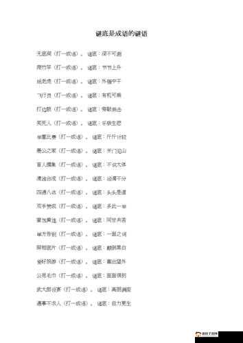 疯狂猜成语中一人一钟的谜底究竟是什么成语快来猜猜看