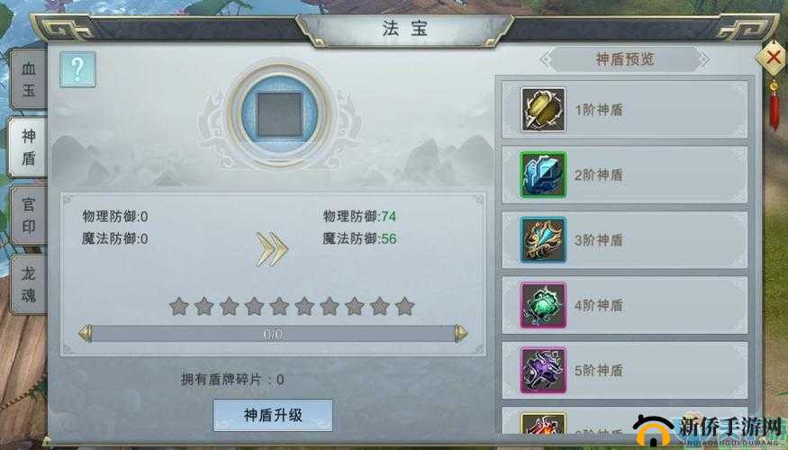 凤凰无双法宝神盾功能开启及培养心得分享