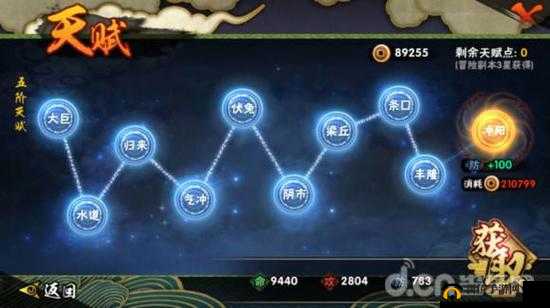 仙神传战力提升秘籍：六大战力提升途径全解析