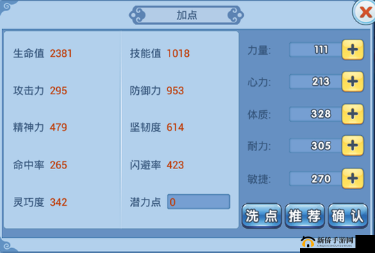 水浒 Q 传手游医生加点策略全析与推荐