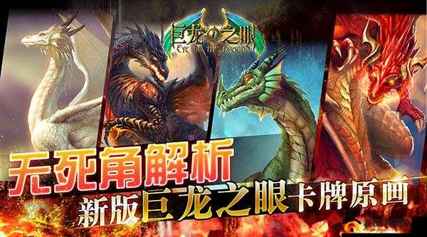 巨龙之眼独具特色的精彩战斗系统详情介绍
