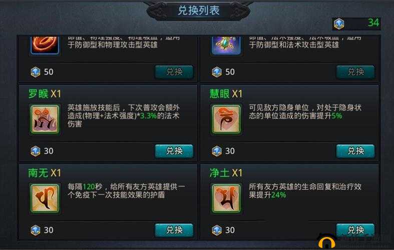 乱斗西游当前版本各类场合经文选择推荐及详细讲解