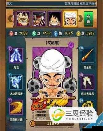 梦想海贼王 B 级技能新手指南：全面解析 B 级技能特点与获取