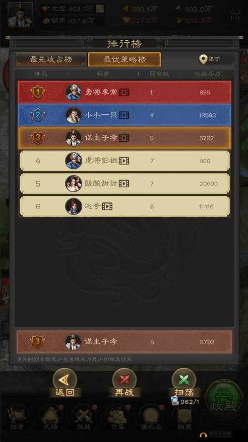 新手指南：万王之王3D战争前线玩法介绍——策略与战斗的完美结合