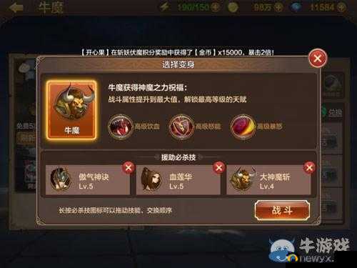 全民斗战神嗜血牛魔：综合实力深度解析