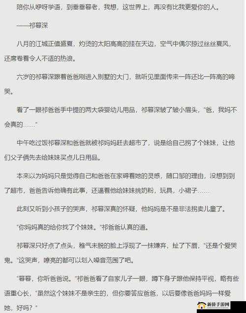 蚕食兄妹骨科 1v1h 禁忌之恋故事