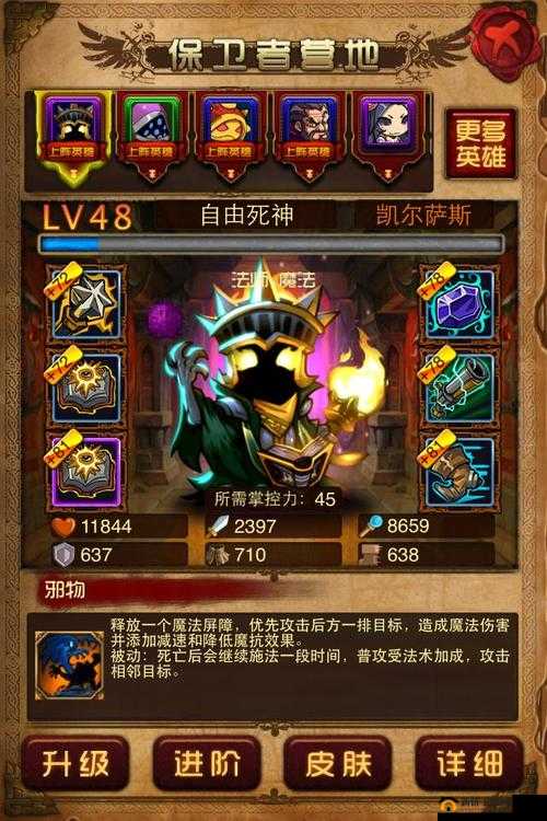 敢客联盟英雄篇 热血征程铸就非凡传奇