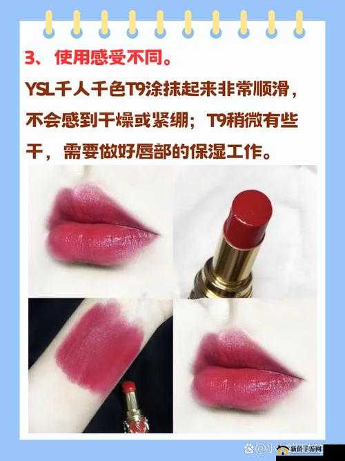 ysl 千色 t9t9t9 魅力无法阻挡