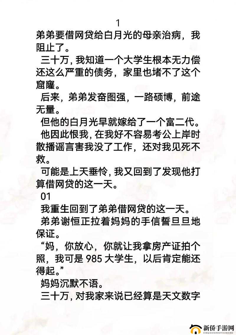 沈芯语的精彩人生故事