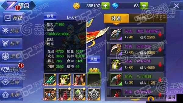 全面解析天天来战爆刃武器资料数据汇总秘籍