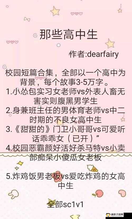 入梦校园 POPO：一场奇幻的校园冒险之旅