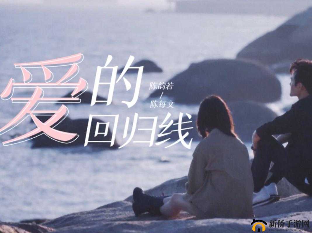 成熟交 BGMBGMBGM 日本 1：探索爱情的深度与美好