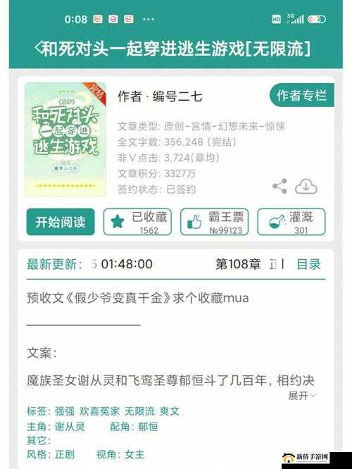 在逃生游戏里花式挨双男主：谁是你的命中注定